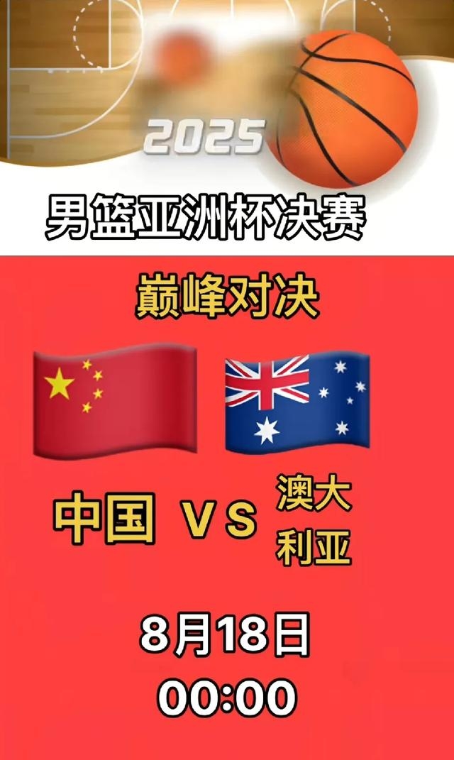 大洋洲篮球锦标赛震撼开战，各队实力均衡的简单介绍