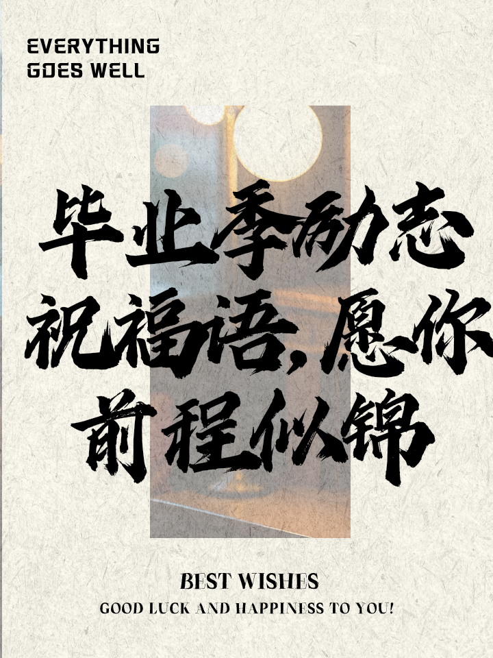 披荆斩棘，扬帆远航的无畏豪杰的简单介绍