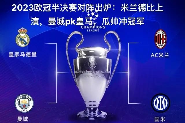 包含曼城大胜莱比锡，轻松晋级的词条