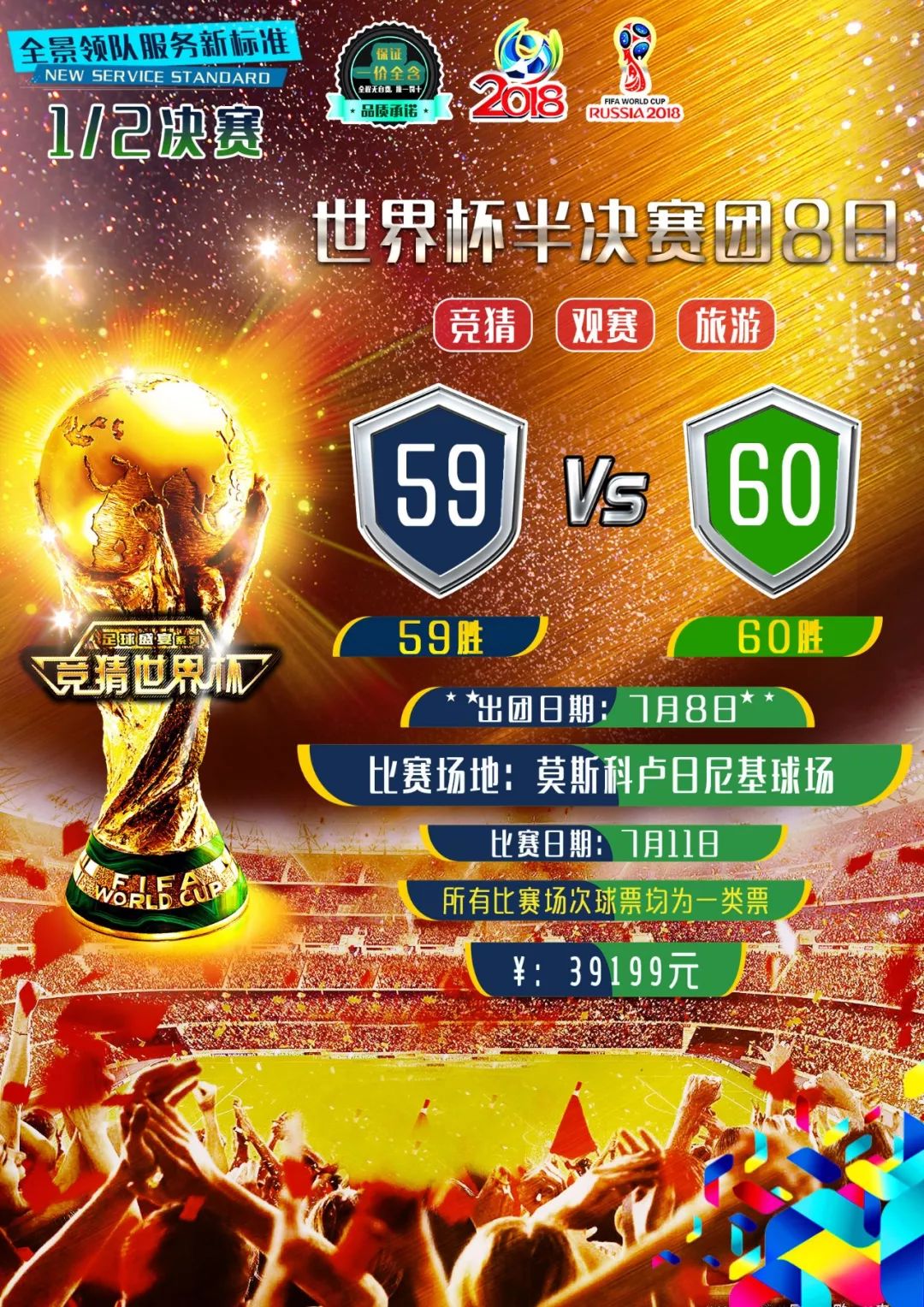 俄罗斯队将在明天迎战亚洲劲旅韩国